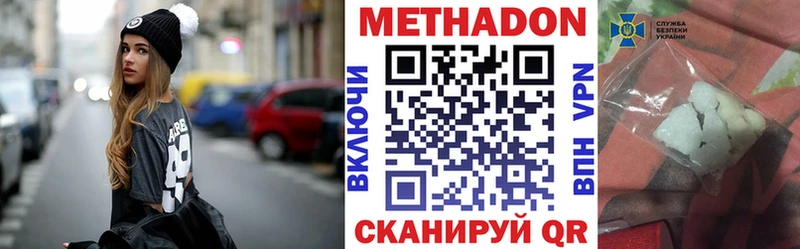 закладка  кракен ONION  Метадон белоснежный  Ахтырский 