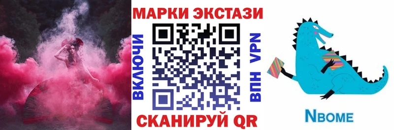 Марки N-bome 1,5мг  Ахтырский 